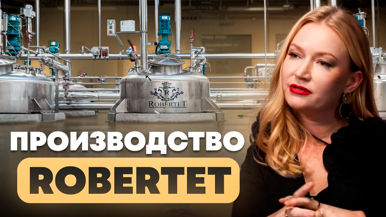 Обложка интервью о парфюмерном производстве